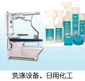 福士潔洗滌設備(上海)